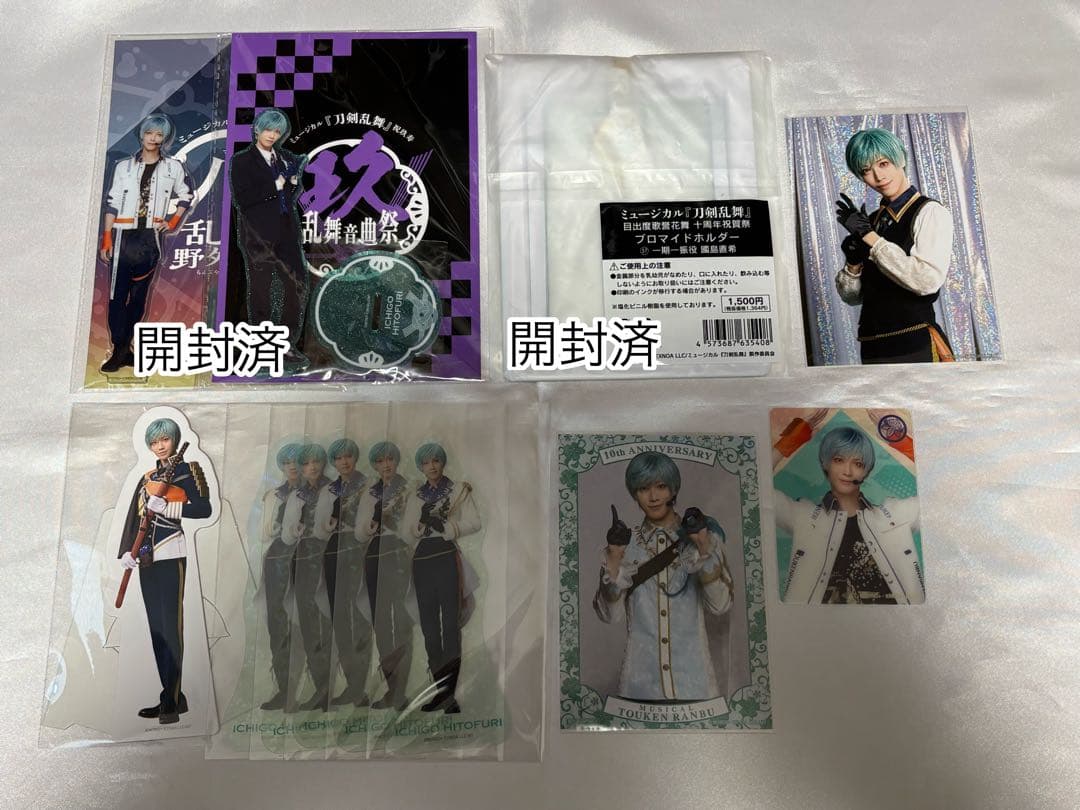 ミュージカル刀剣乱舞 刀ミュ 一期一振