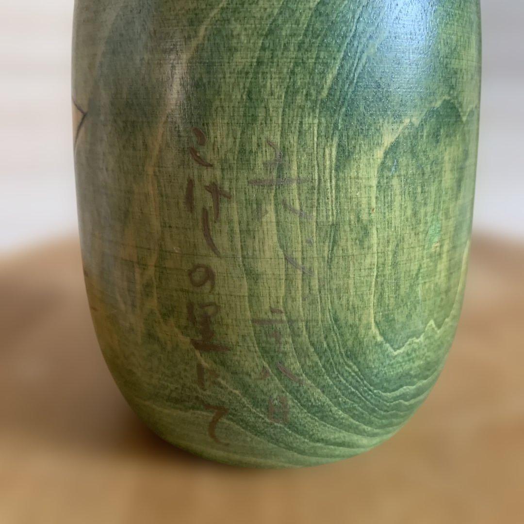 和のインテリアに！　昭和の創作こけし　総理大臣賞受賞作家作品　こけしの里『静香』