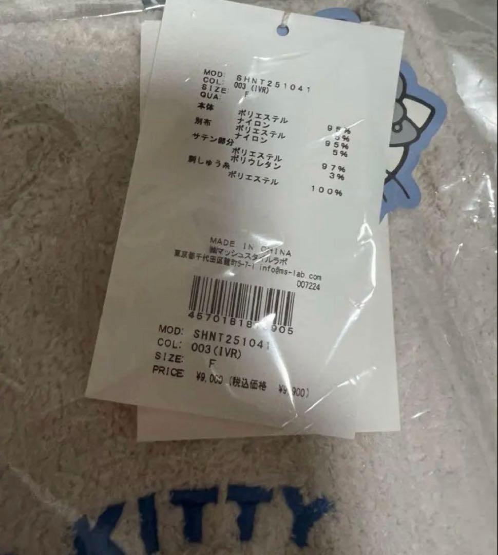 snidel  キティ　3点セット