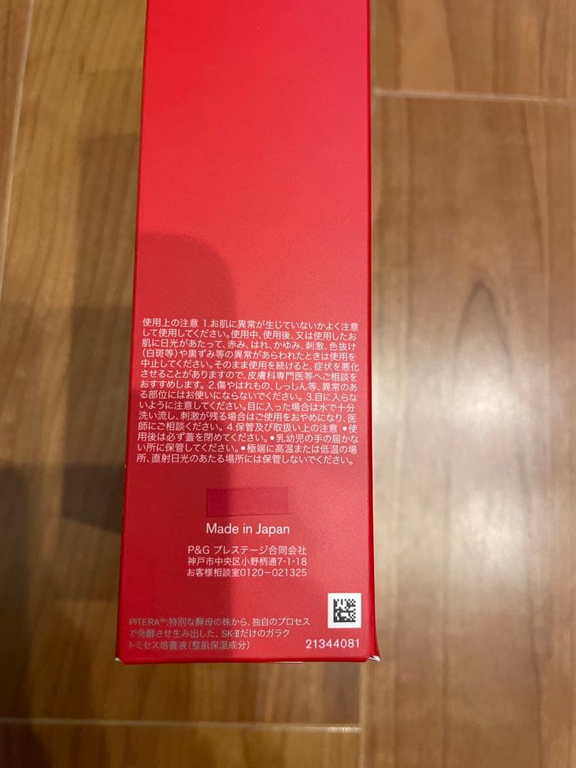 SK-II PITERA™ ベストコレクション