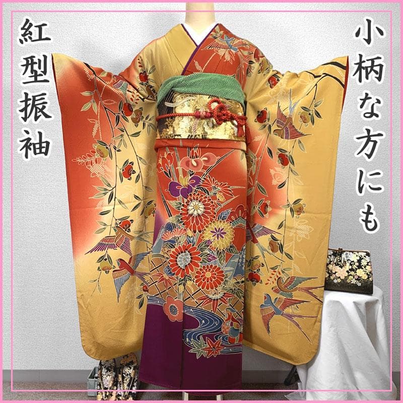 512z3〇小柄な方にも 紅型振袖 菊 橘 鳥 辛子色〇美品 成人式 結婚式