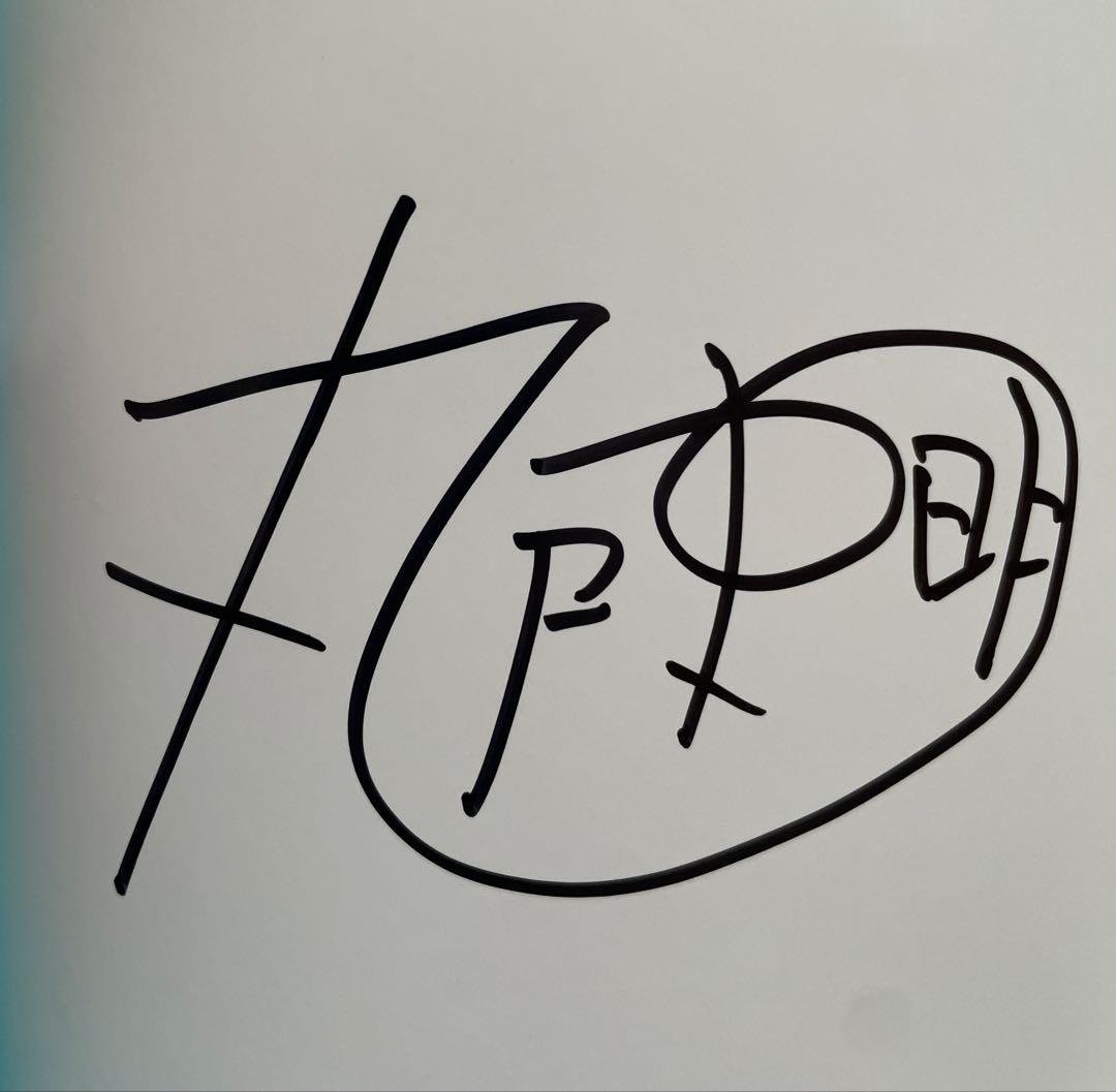 【直筆サイン本】今さらですが、幼なじみを好きになってしまいました 初版 電撃文庫