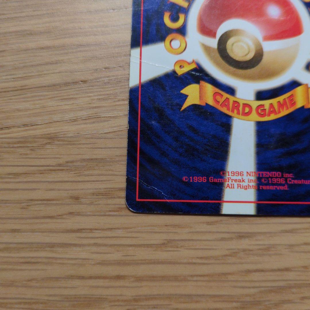 旧裏ポケカ　わるいリザードン