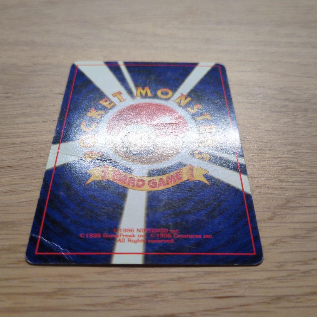 旧裏ポケカ　わるいリザードン