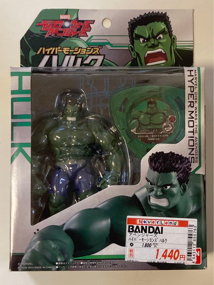 ハイパーモーションズ フィギュア 6体セット