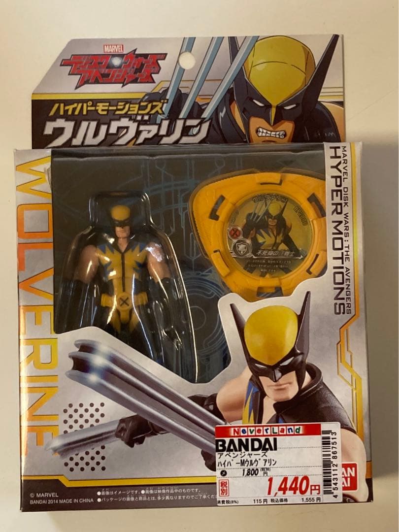 ハイパーモーションズ フィギュア 6体セット