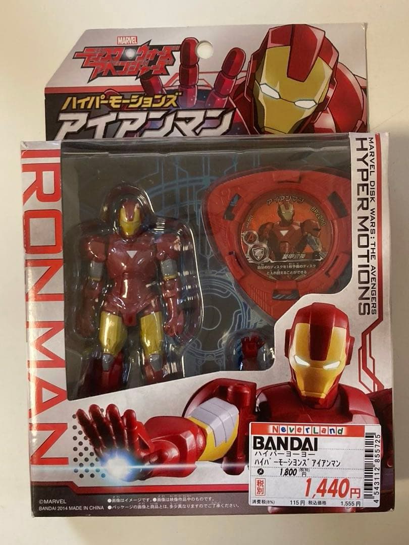 ハイパーモーションズ フィギュア 6体セット