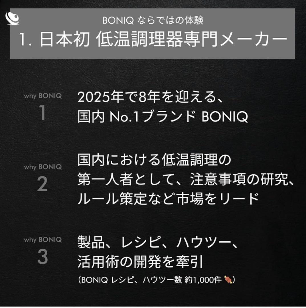 BONIQ 3.0 低温調理器 黒　新品未開封