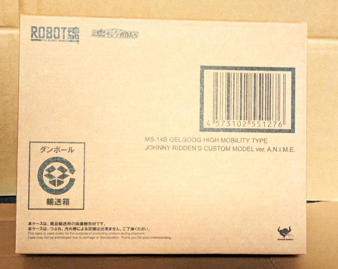 ROBOT魂 ジョニー・ライデン専用高機動型ゲルググver.A.N.I.M.E.