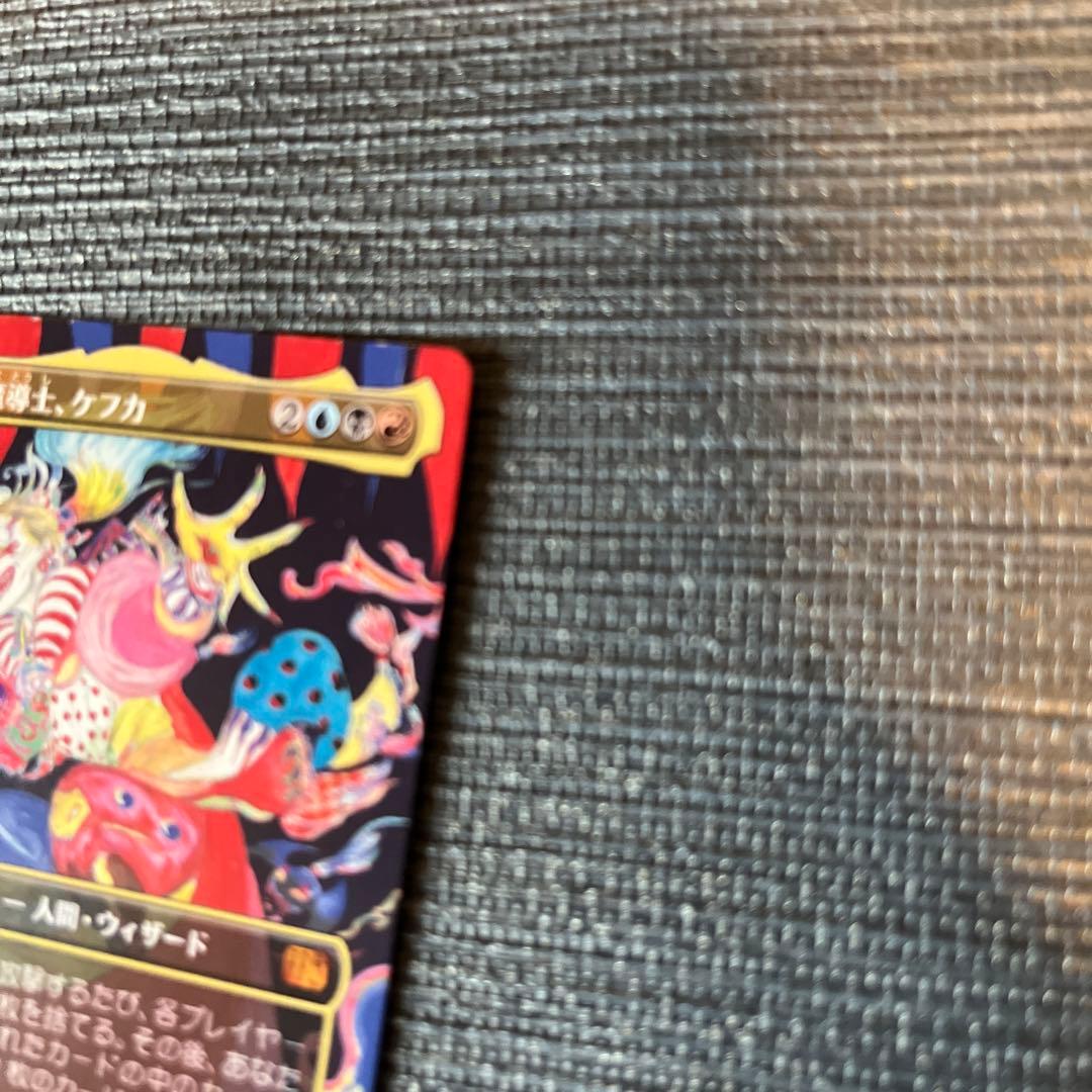 人造魔導士、ケフカ / 破壊の化身 ケフカ