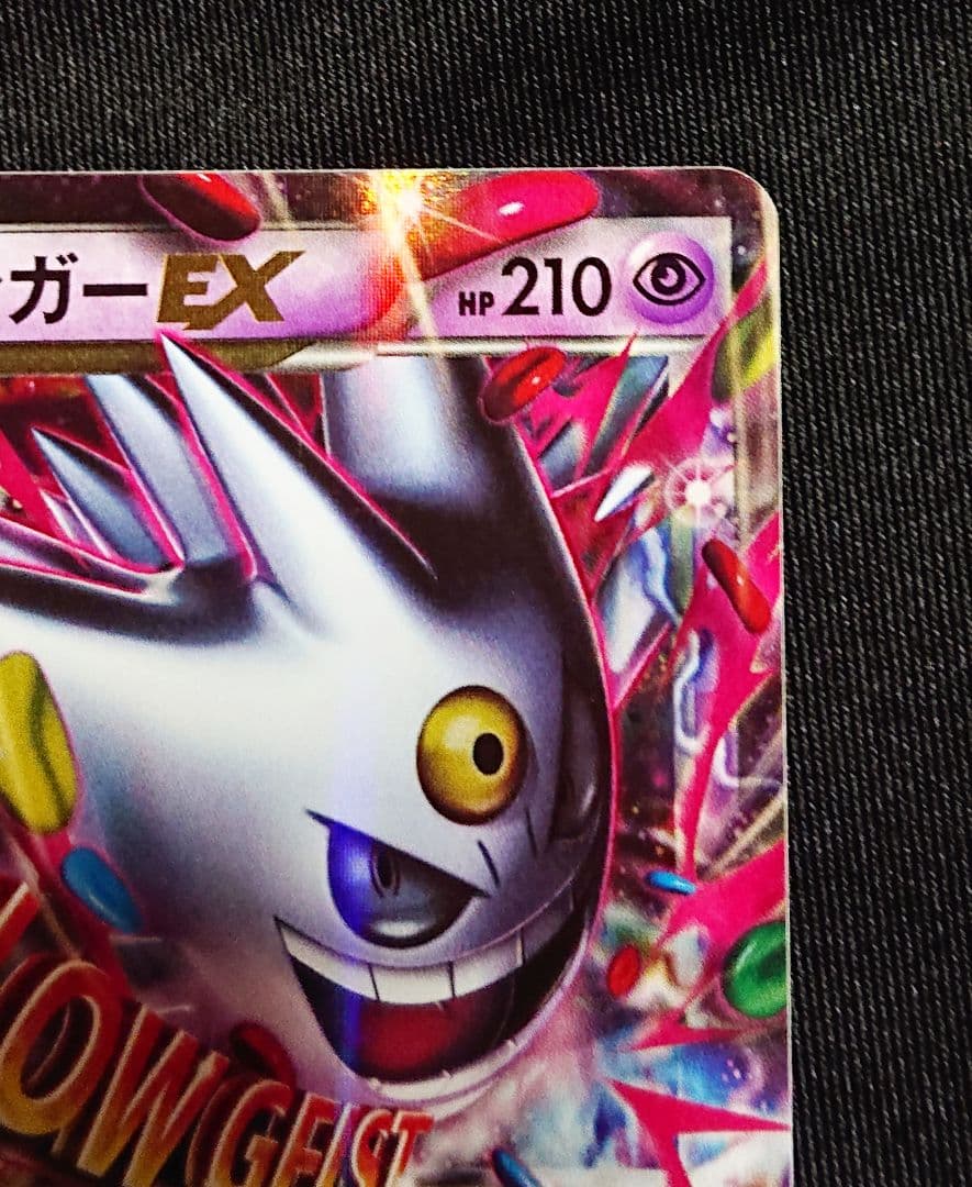 MゲンガーEX：白いメガゲンガーキャンペーン PROMO プロモ 色違い