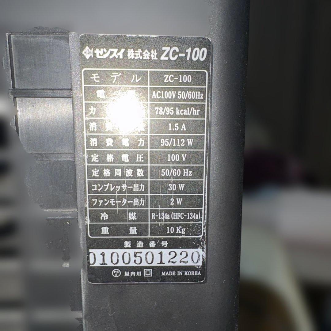 【値下げしました!!】ZC-100 クーラー