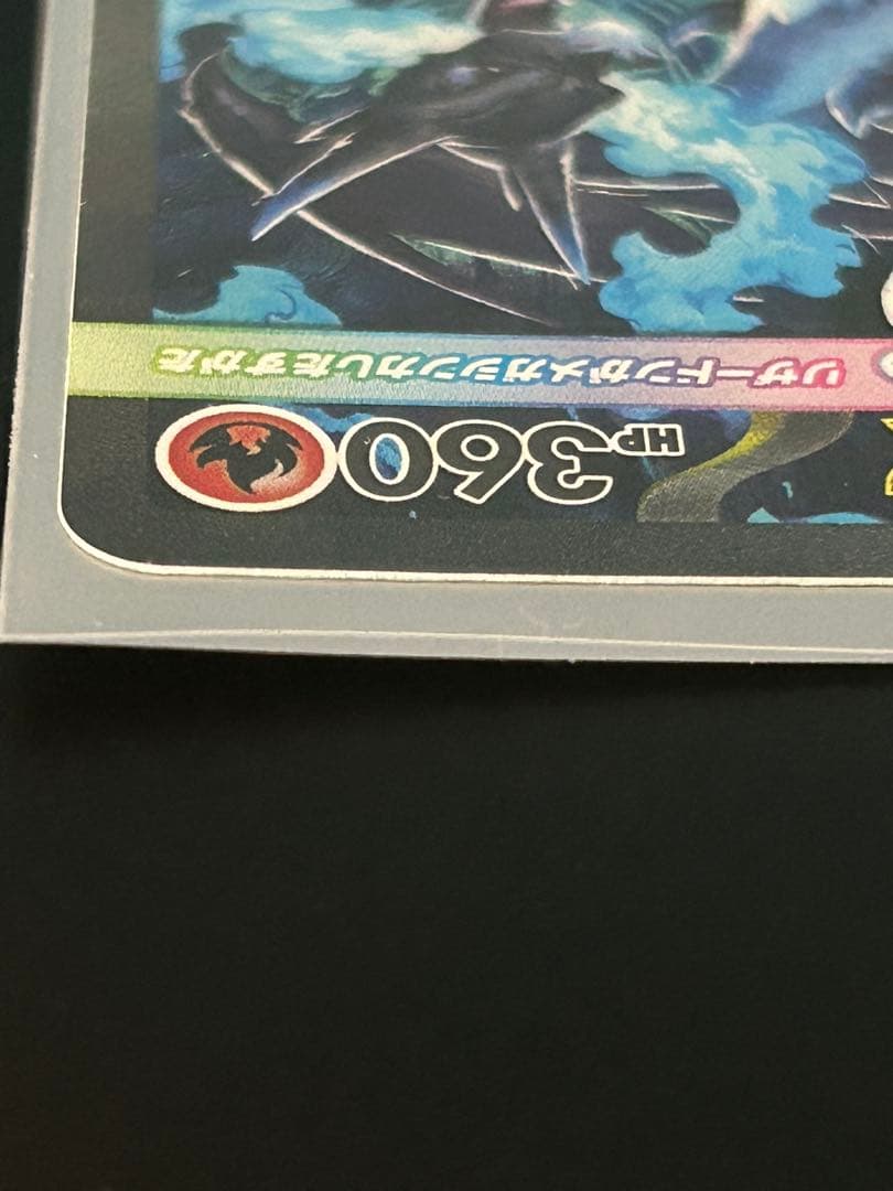 メガリザードンX ex sar ⭐︎おまけ付き