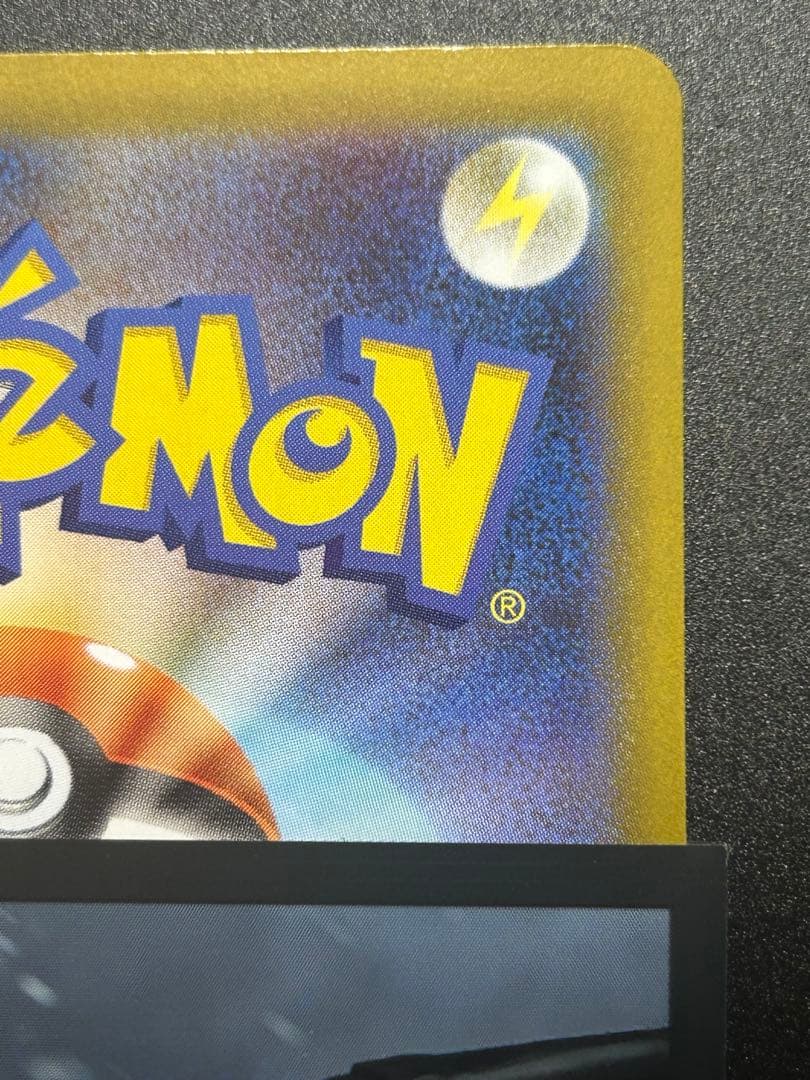 メガリザードンX ex sar ⭐︎おまけ付き