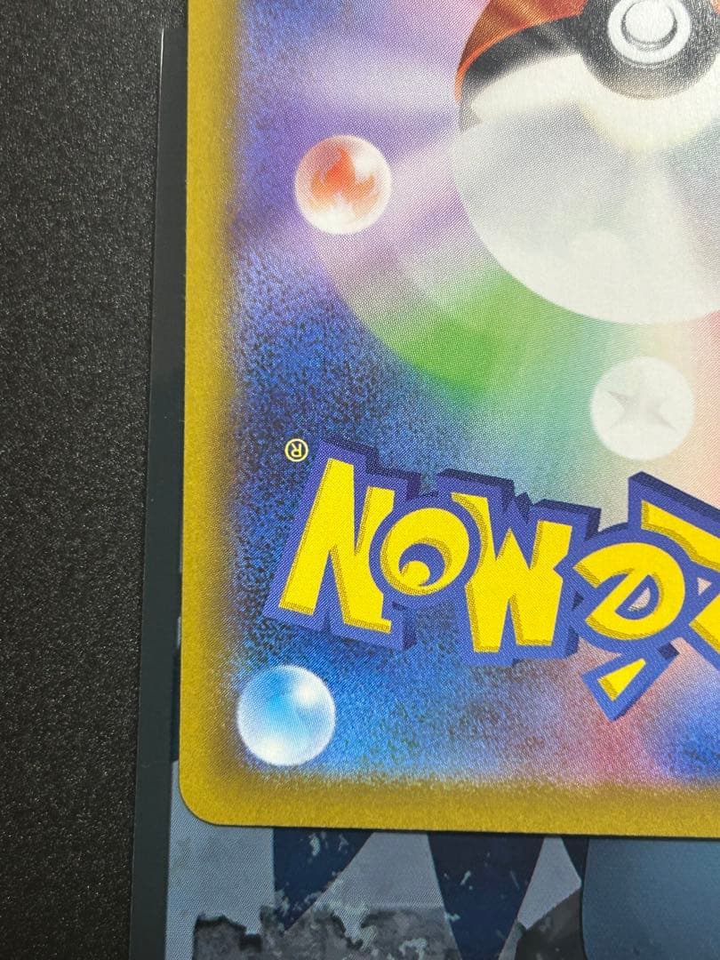 メガリザードンX ex sar ⭐︎おまけ付き