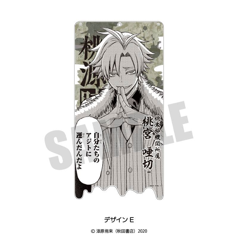 桃源暗鬼　アクリルボード E　桃宮唾切