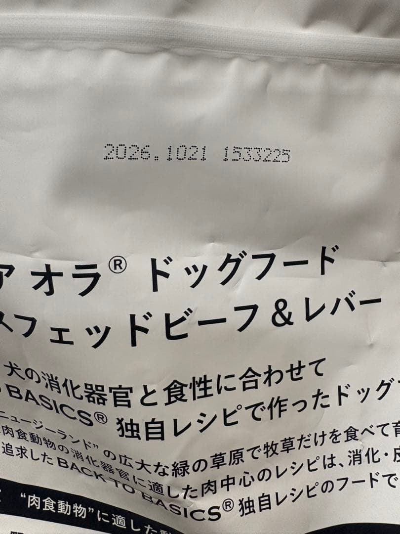 Kia Ora ドッグフード グラスフェッドビーフ＆レバー 4.5kg