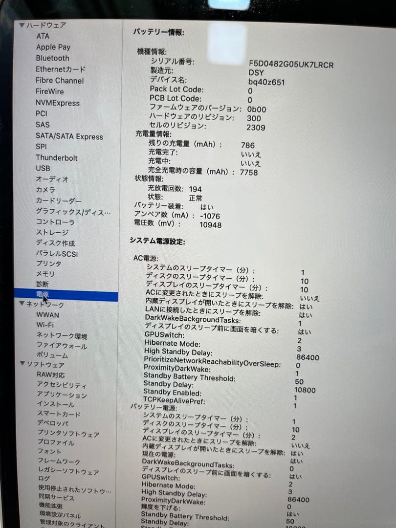 MacBook Pro 16/2019/500GB/訳あり/動作正常/値下げ不可