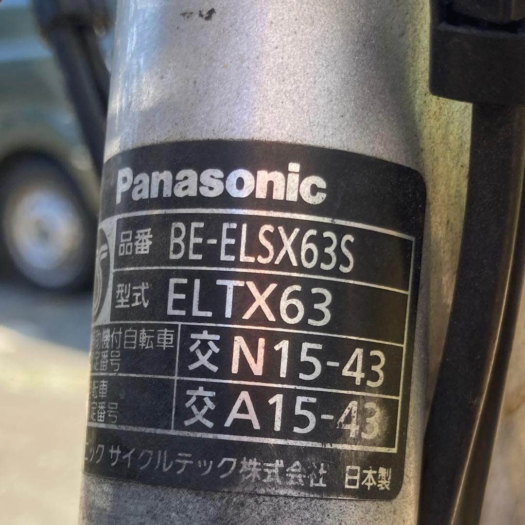 電動アシスト自転車 シルバー 前カゴ付き