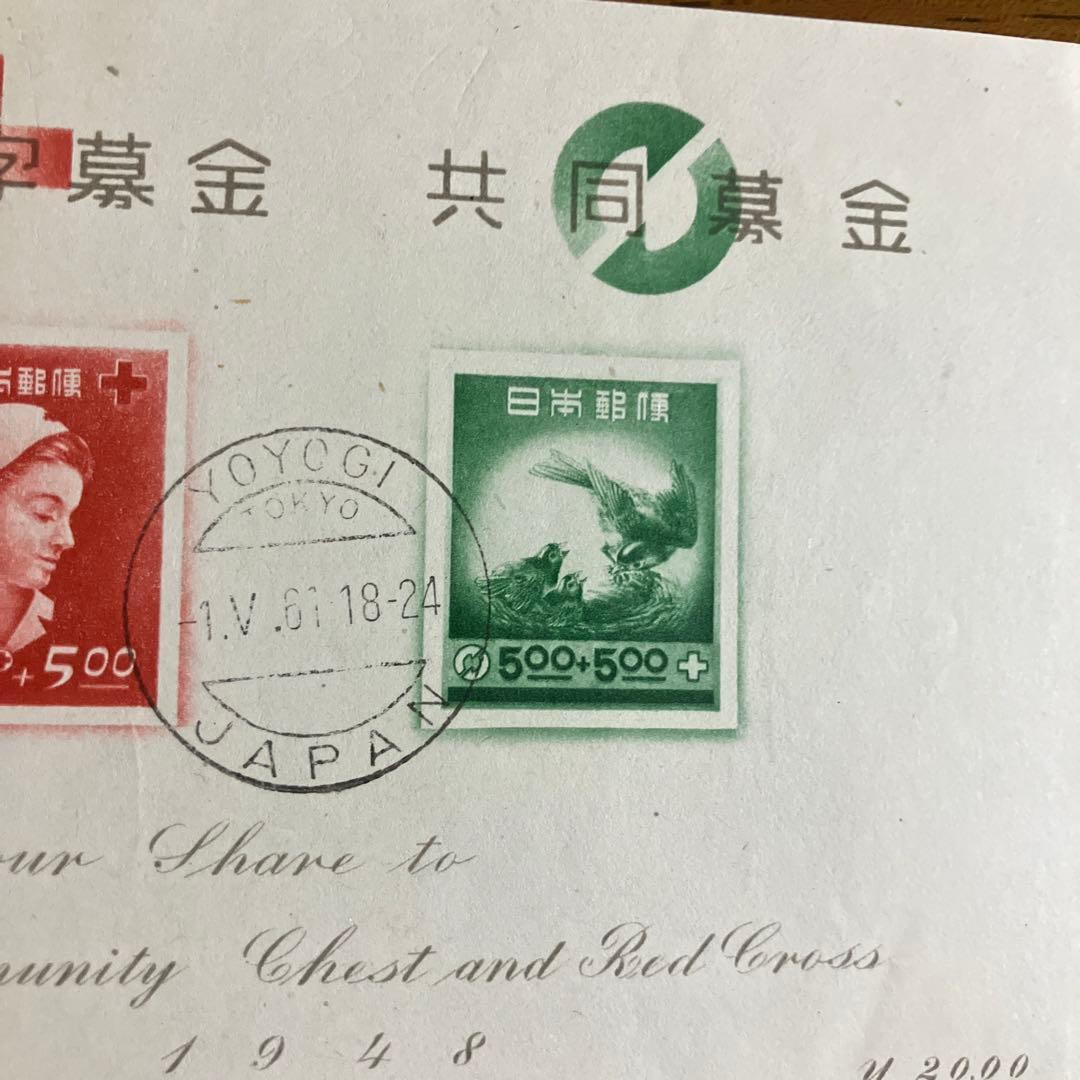 小型シート丸ごと使用済　赤十字・共同募金　★　欧文三日月印