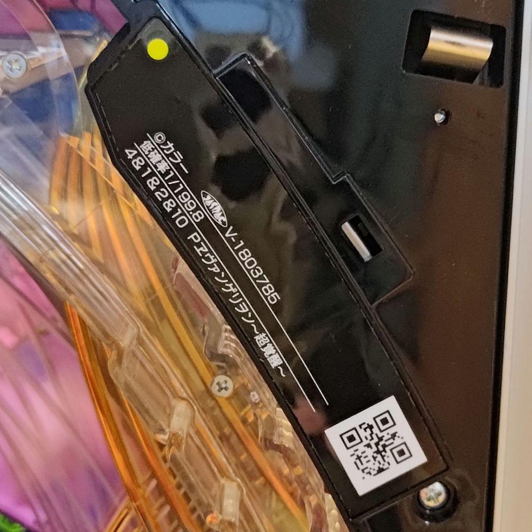 【本体出品】パチンコ実機 Pヱヴァンゲリヲン～超暴走～