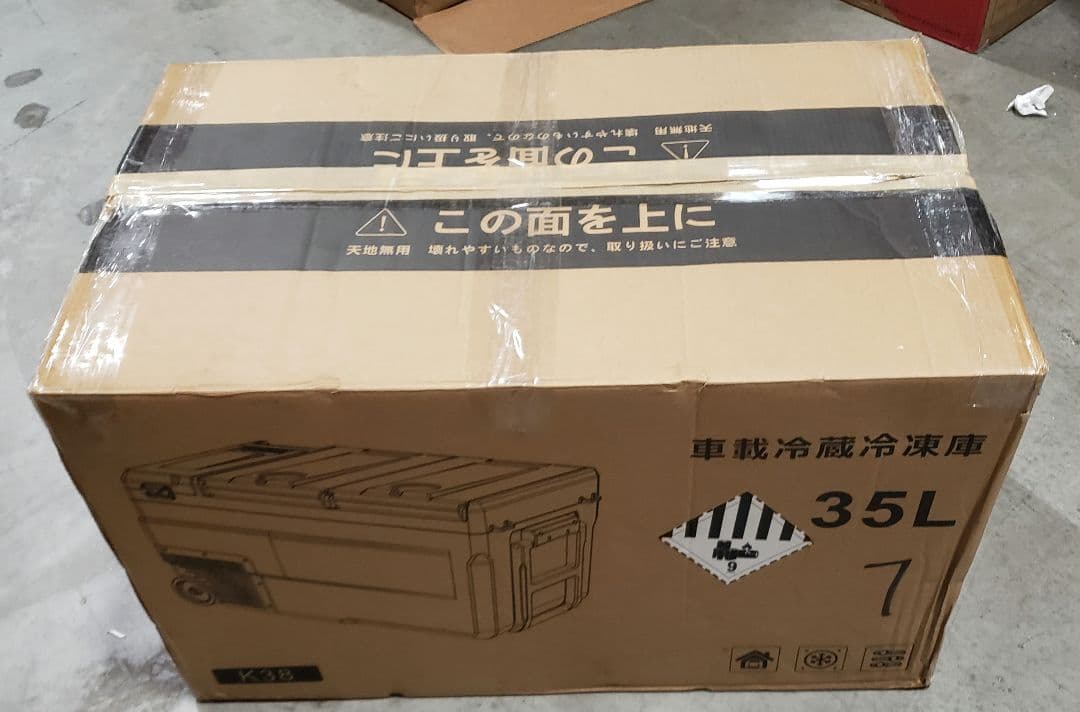 SAMONIC 車載冷蔵庫 モバイルバッテリー付き 35L