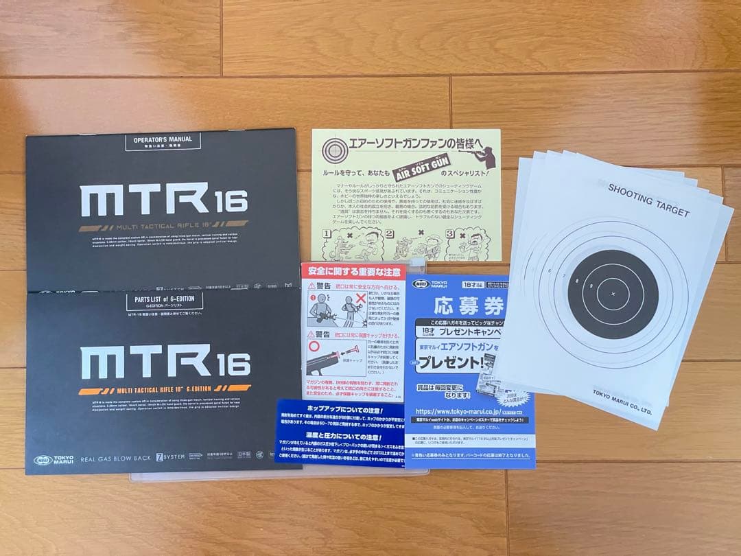 東京マルイ　MTR16 Gエディション　ホロサイト(レプリカ)付き