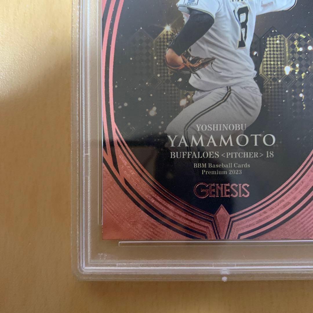 PSA10 BBM 山本由伸 200限定 シリ BGS ARS