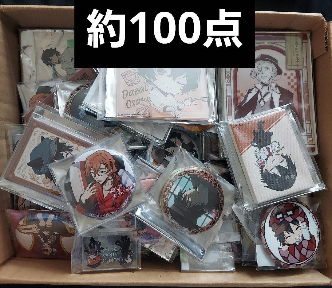 文豪ストレイドッグス まとめ売り