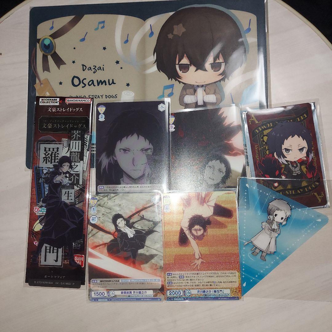 文豪ストレイドッグス まとめ売り