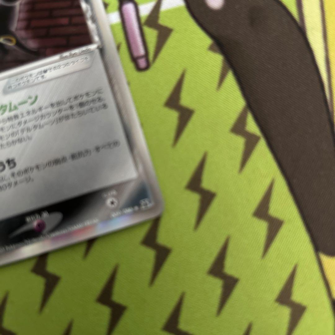 ポケモンカード　ブラッキーデルタ種