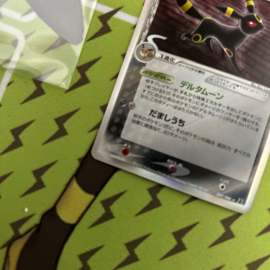 ポケモンカード　ブラッキーデルタ種