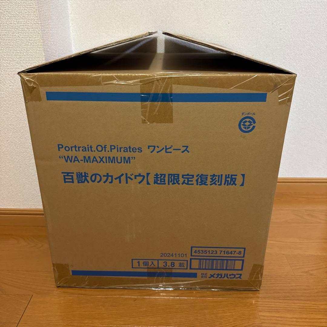 P.O.P WA-MAXMAM 百獣のカイドウ　限定復刻版