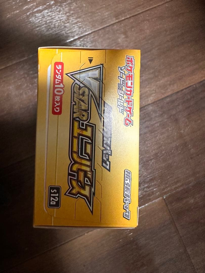 ポケモンカードVSTARユニバースブイスターユニバース50boxペリペリ付き