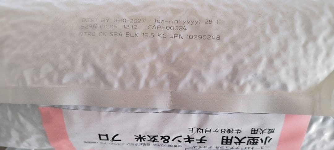 Nutro小型犬用ドライフード☆チキン＆玄米、15.5kgお値下げ不可