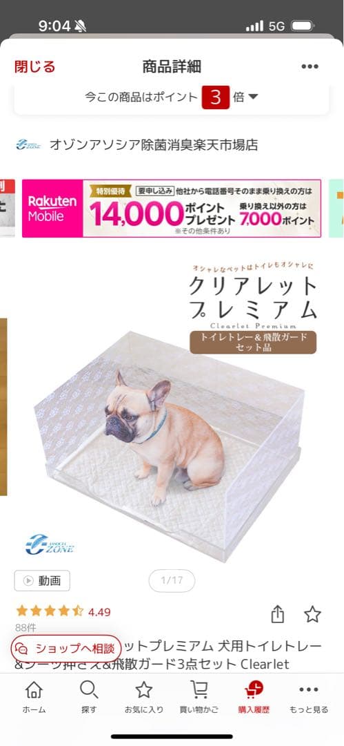 犬用トイレトレイ 透明アクリル製