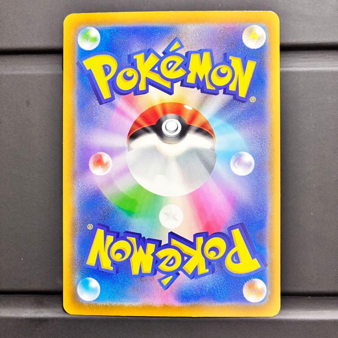 [エラーカード] メガカイリューex 370 HP