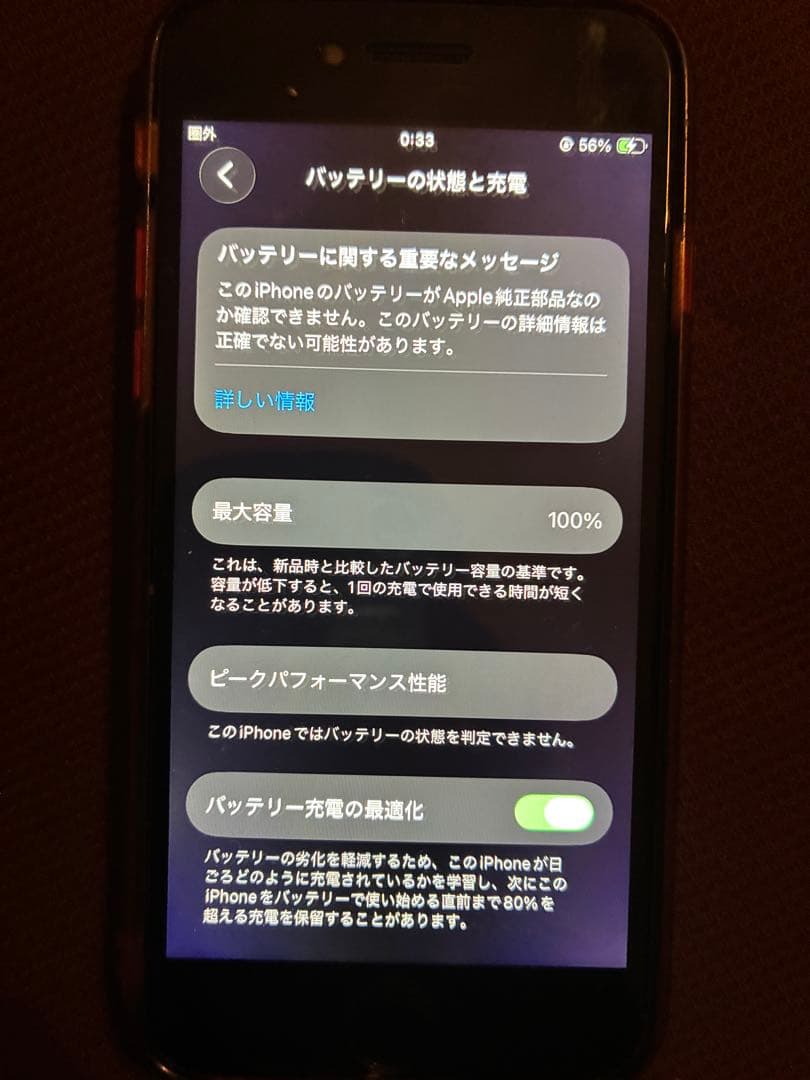 Apple iPhone SE第二世代 PRODUCT(RED) 本体