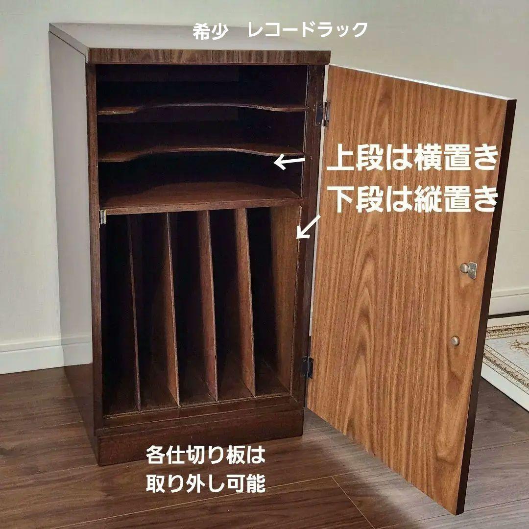 レトロ レコード ラック レトロポップ 昭和 家具 日本製 希少