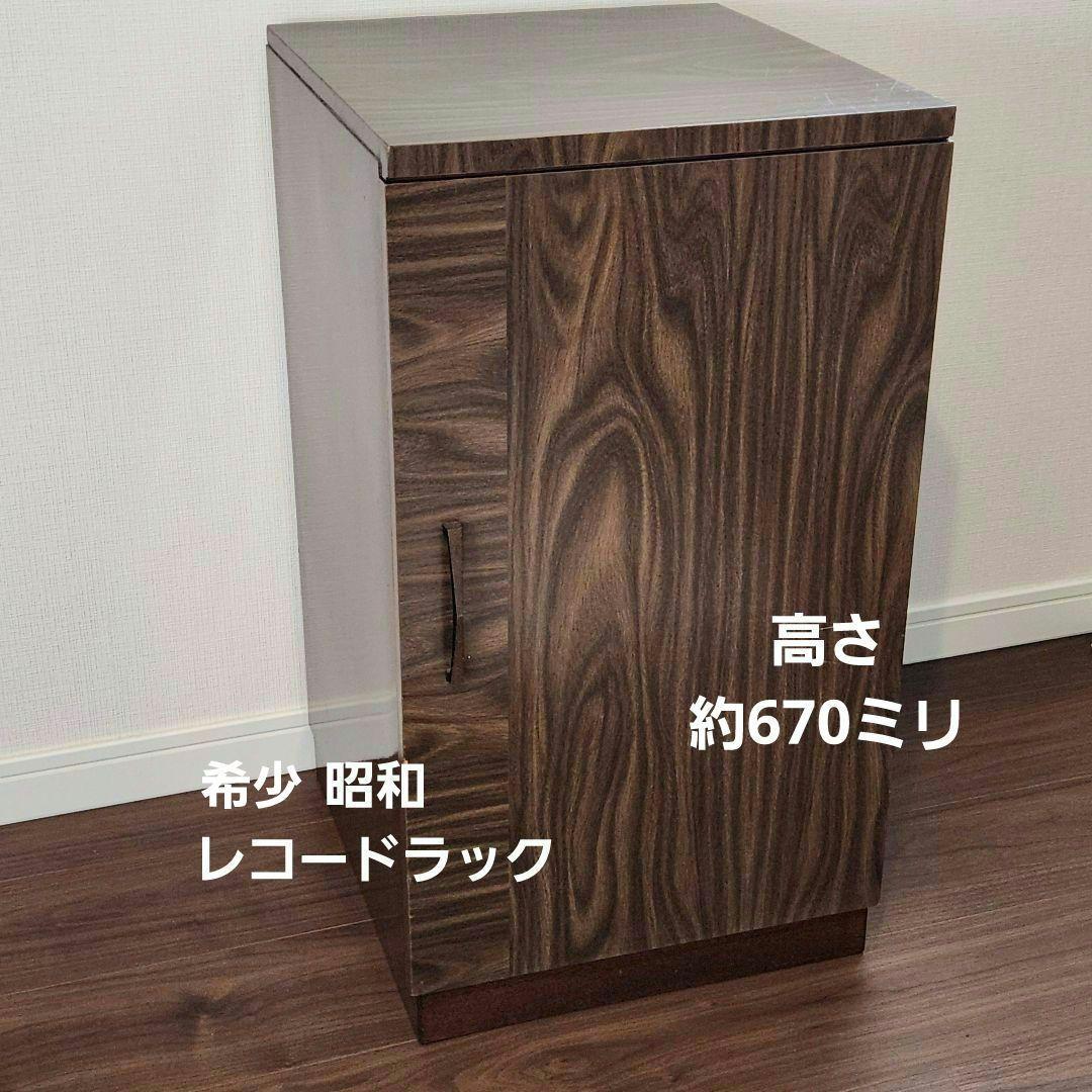 レトロ レコード ラック レトロポップ 昭和 家具 日本製 希少