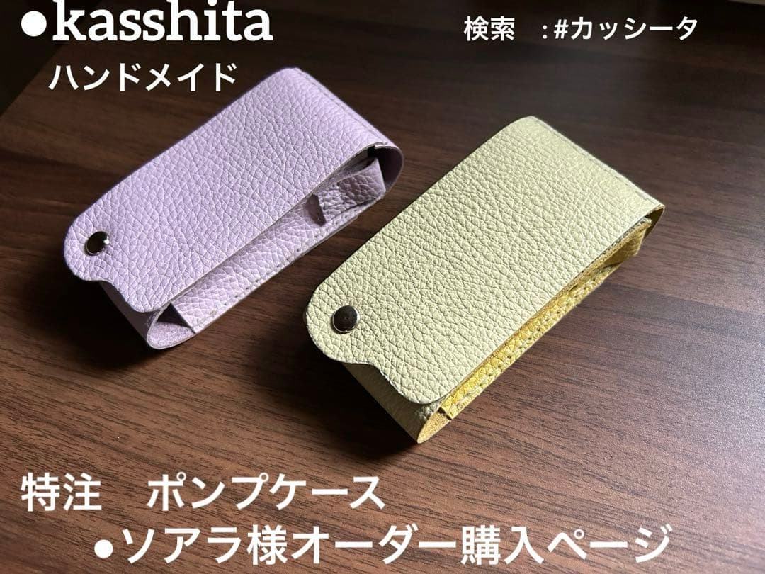 ●ソアラ様　特注オーダー　ポンプケース製作　完成購入ページ●カッシータ