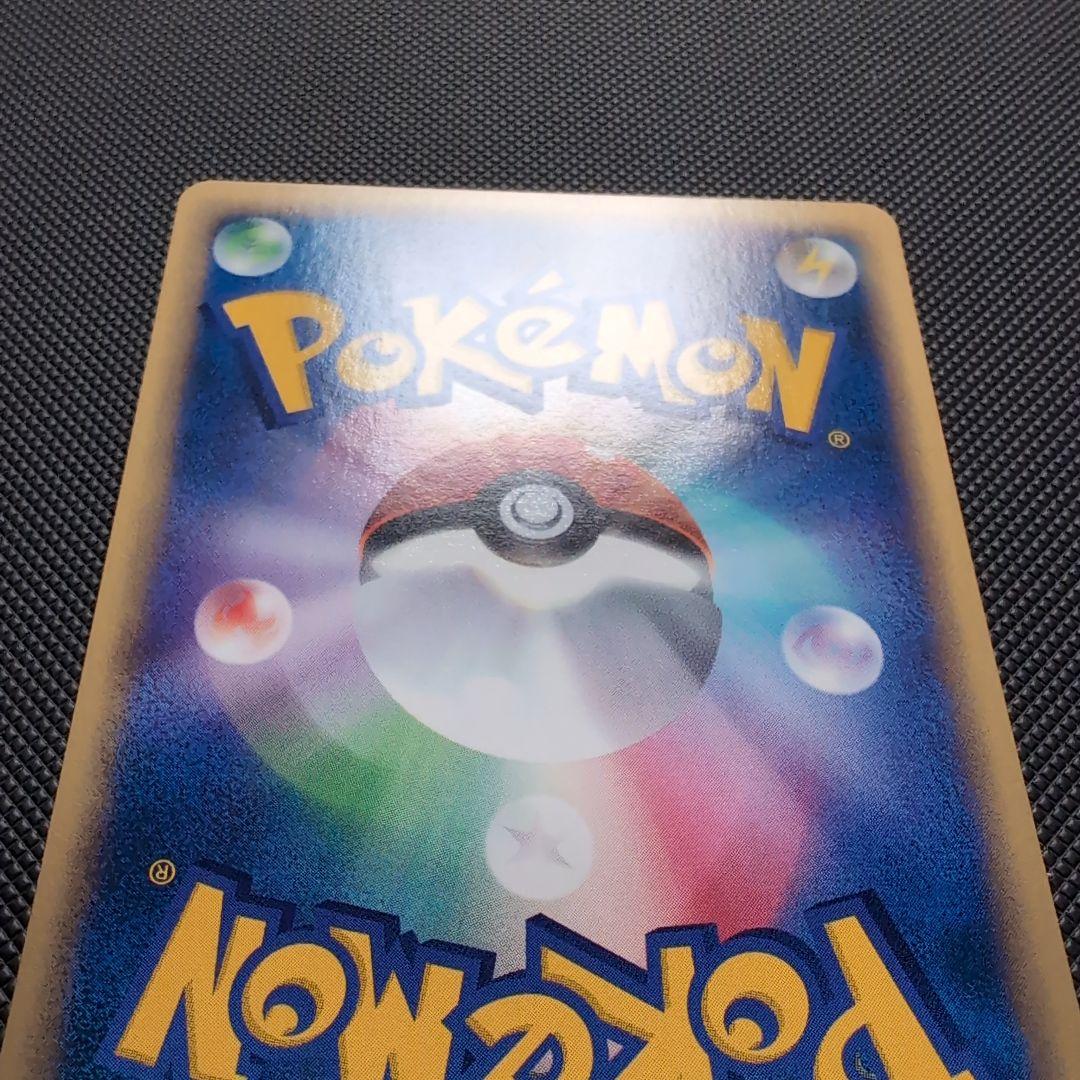 【完美品】フリーザー ★ 拡張パック第5弾 神秘なる山 030/088