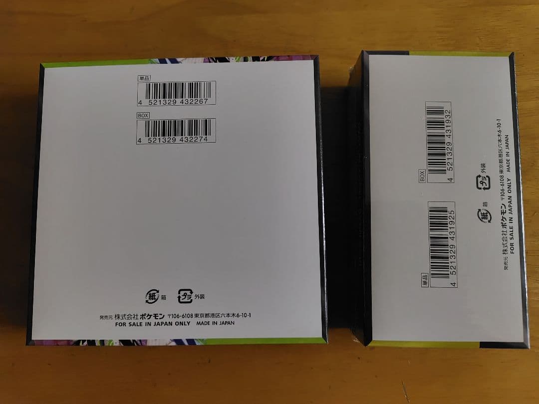 シュリンク付き：MEGAドリームex　シュリンク無しペリペリ付：ムニキスゼロ