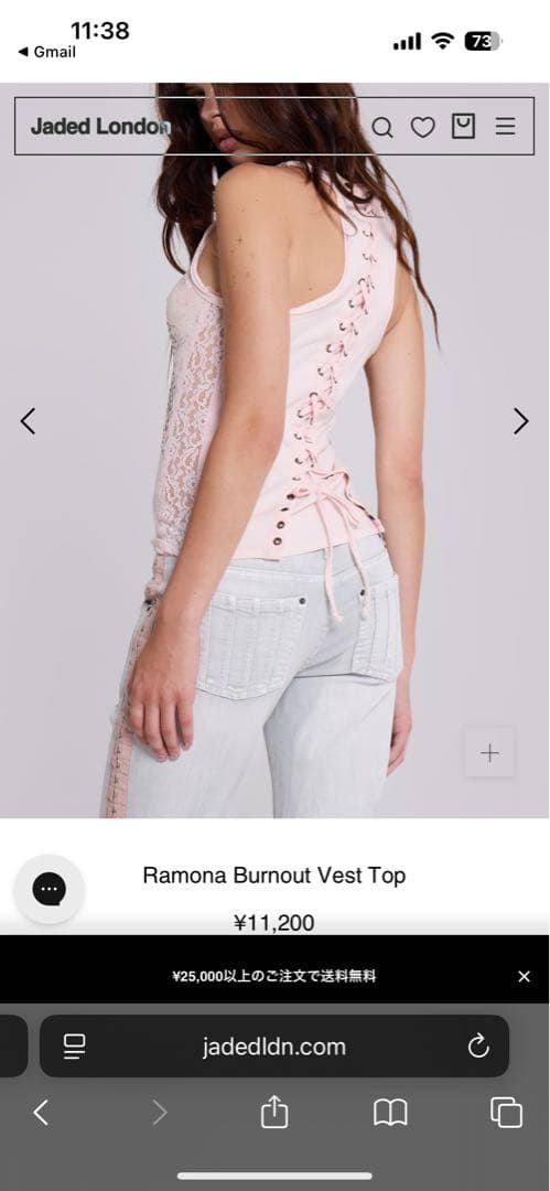 トップス Jaded London Ramona Burnout Vest Top UK8