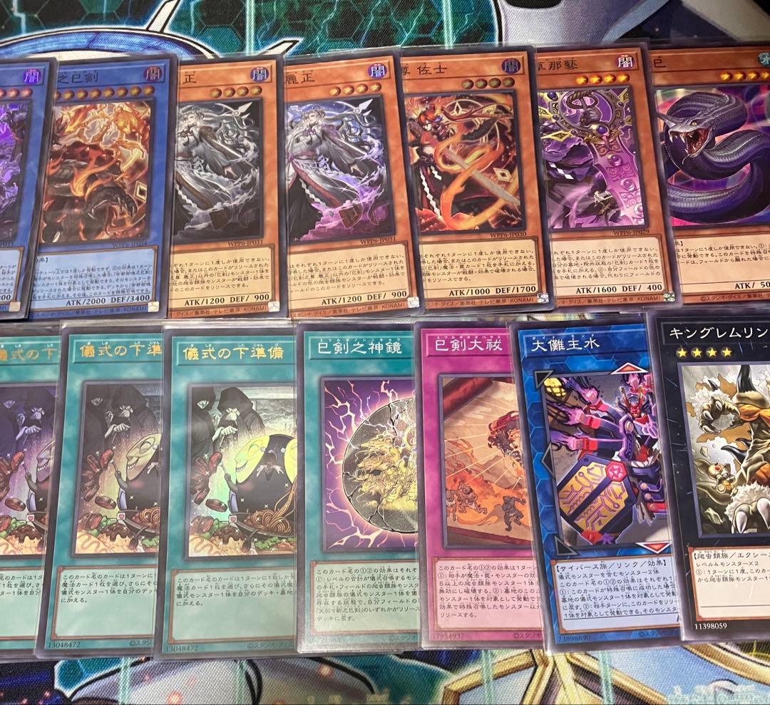 ミツルギ デッキパーツ ムラクモ勧請1ずつシク