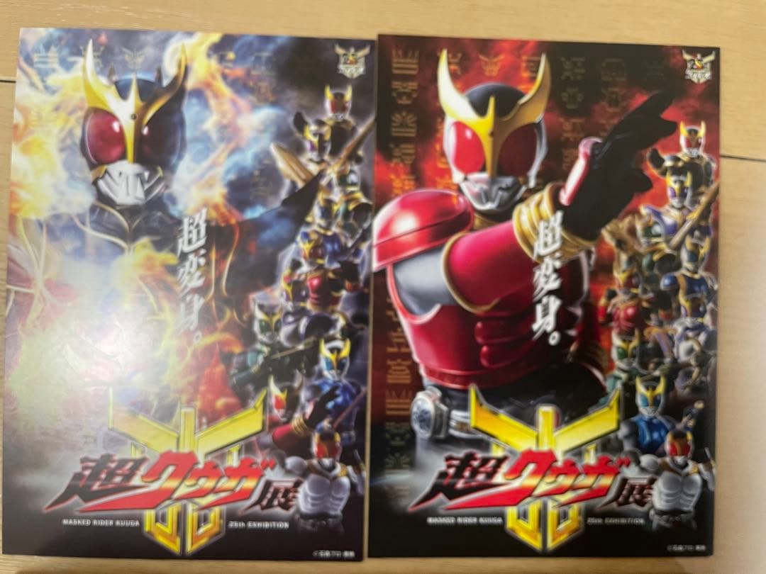 超古代戦士クウガ S.H.Figuarts 真骨彫製法　クウガ展　おまけ付き