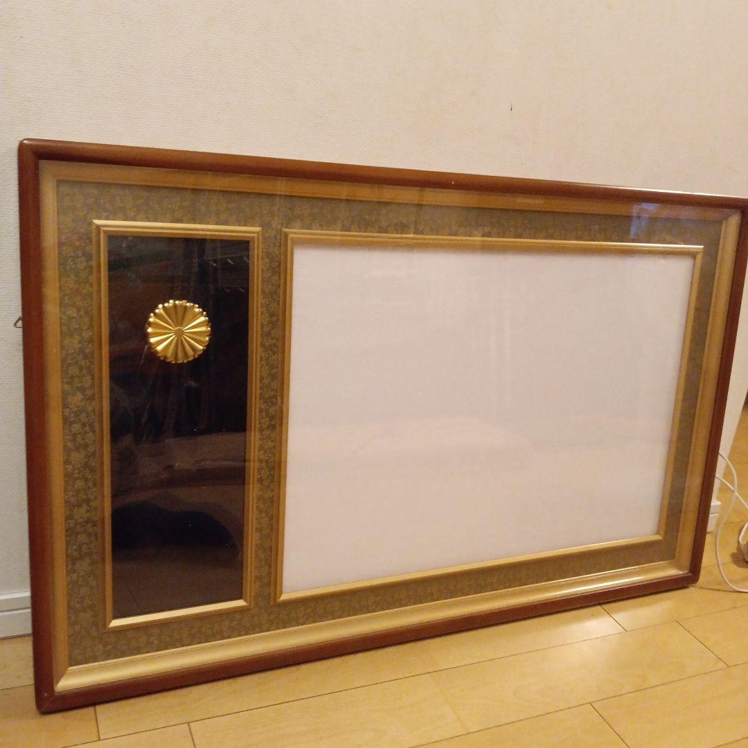 【大型　美品】勲記 勲章額 褒章額 大型 額縁　叙勲額　ドンス柄 額縁 木製枠