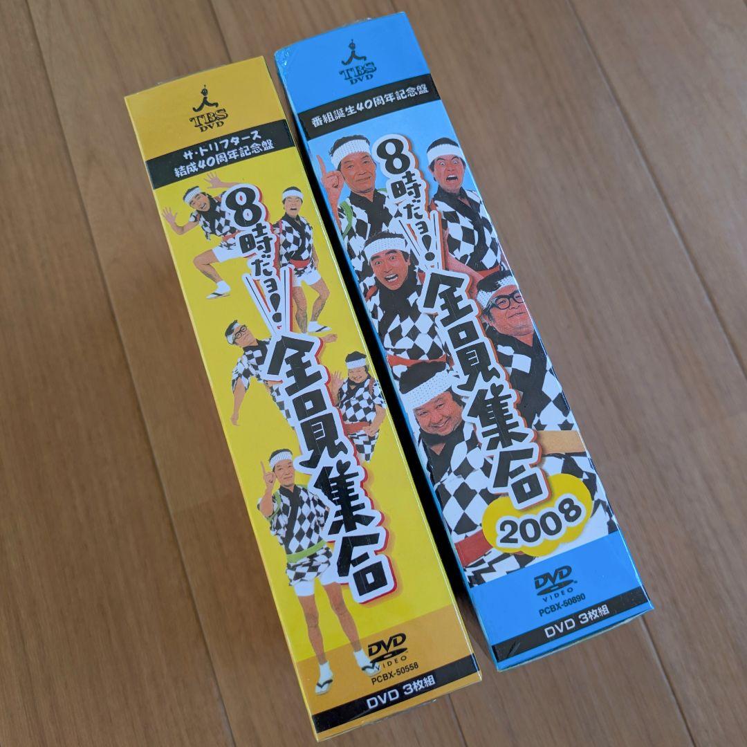 【新品未開封】ザ・ドリフターズ 結成・番組誕生40周年 DVD-BOX 2セット