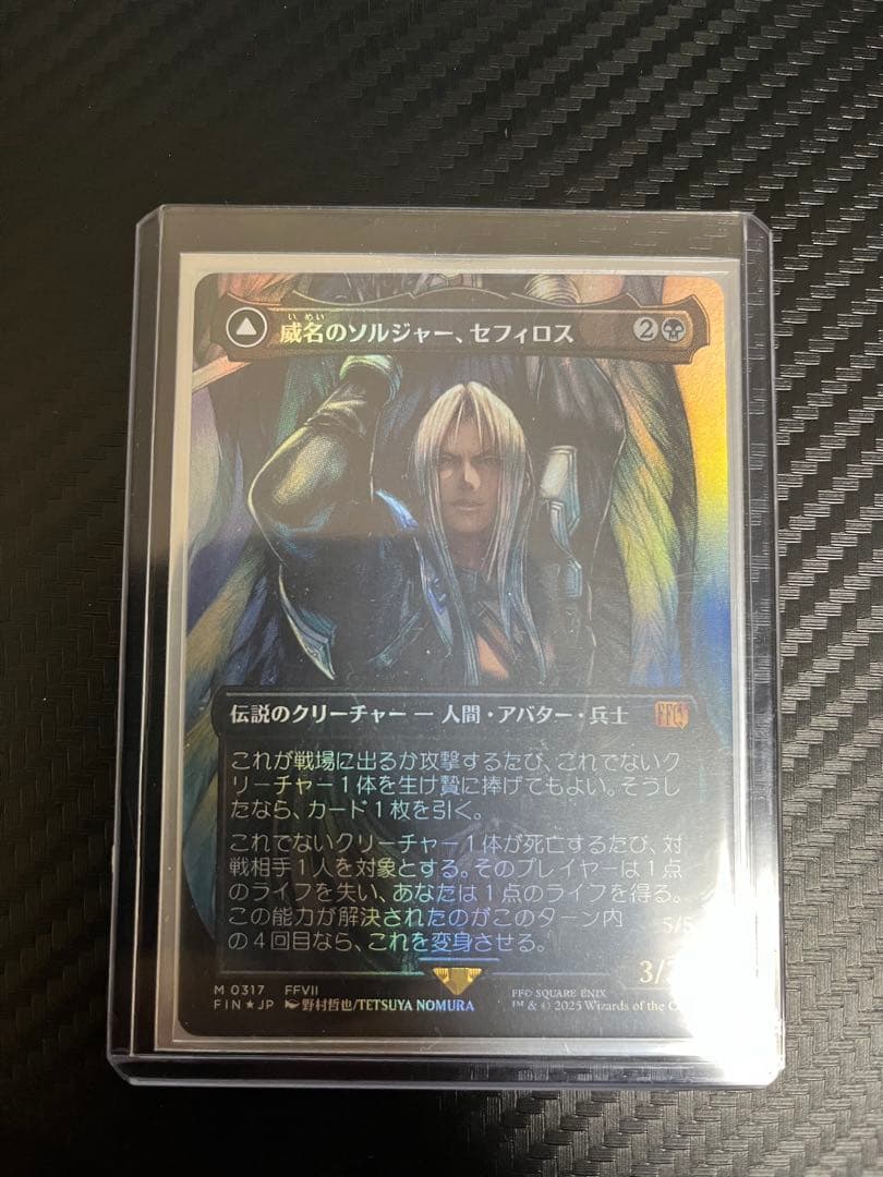 MTG FFコラボ　威名のソルジャー、セフィロス　ボーダーレス　foil　1枚