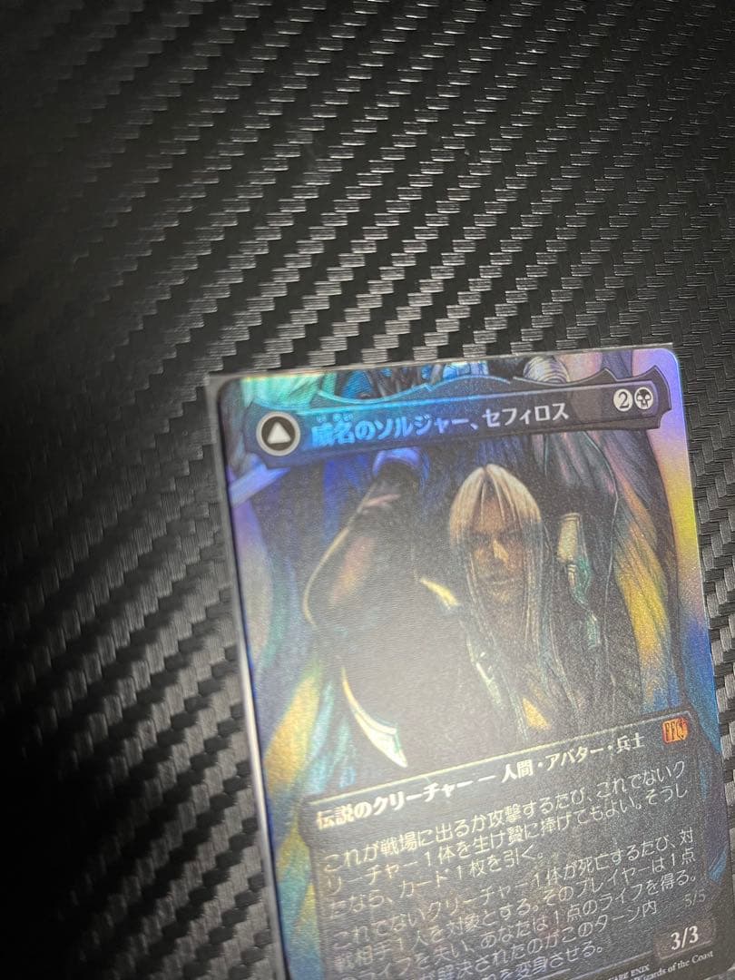 MTG FFコラボ　威名のソルジャー、セフィロス　ボーダーレス　foil　1枚